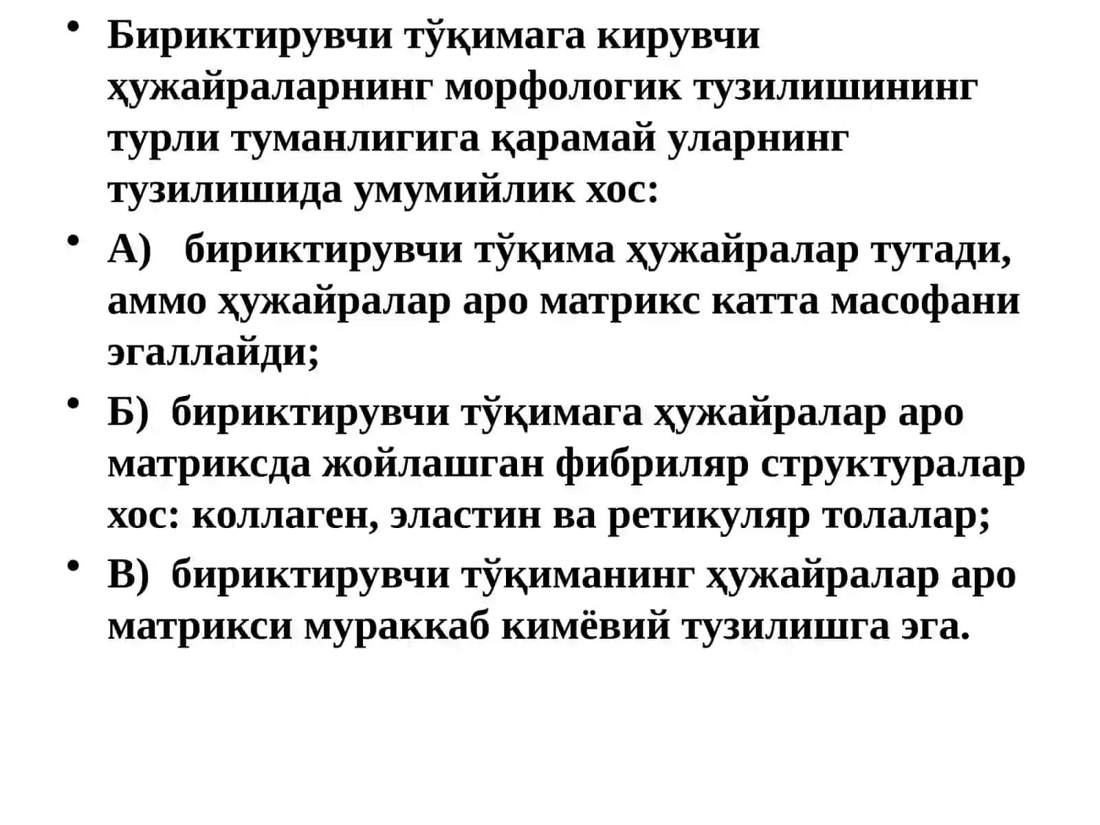 Бириктирувчи тўқима биокимёси 4