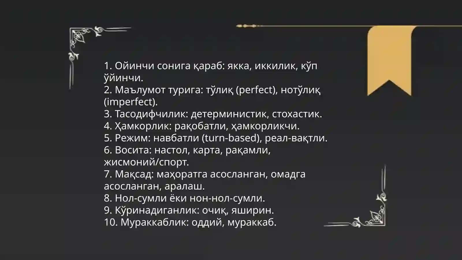 Коидали уйинлар ва унинг турлари 4