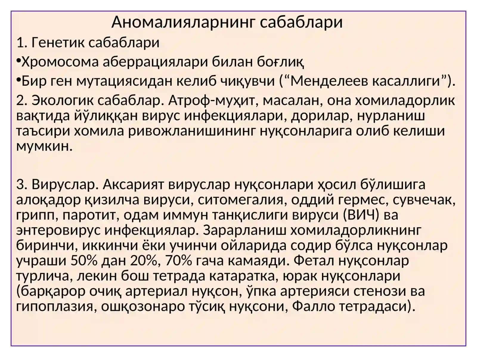 ПАТОЛОГИК АНАТОМИЯ 4