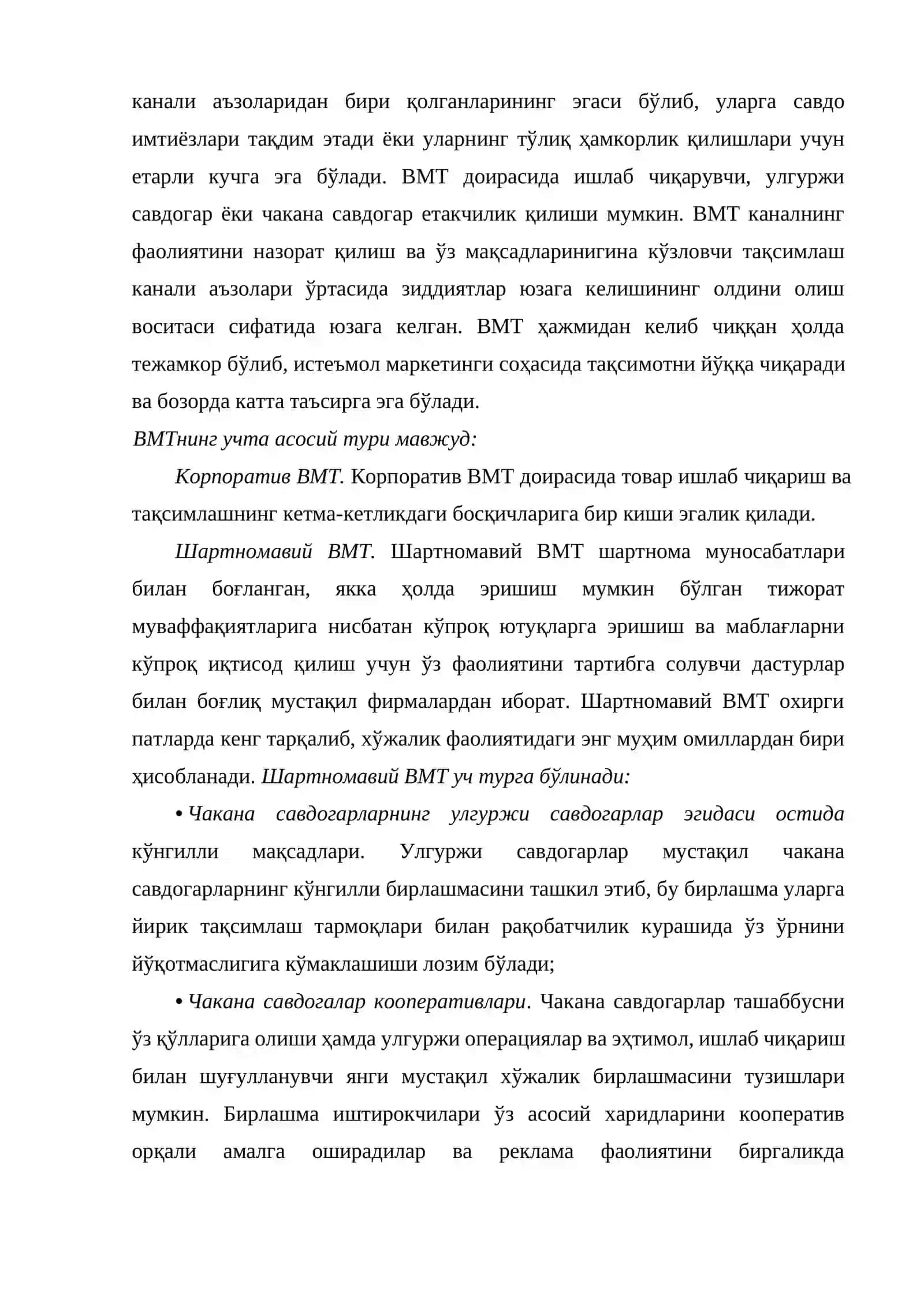 Тақсимлаш каналлари зарурияти 4