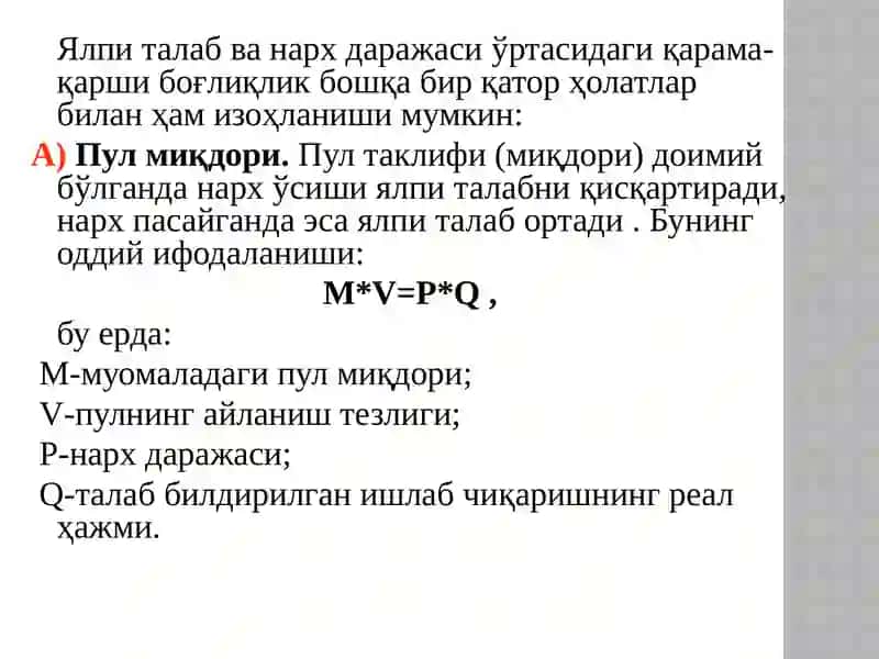 Ялпиталаб ва ялпитаклиф 4