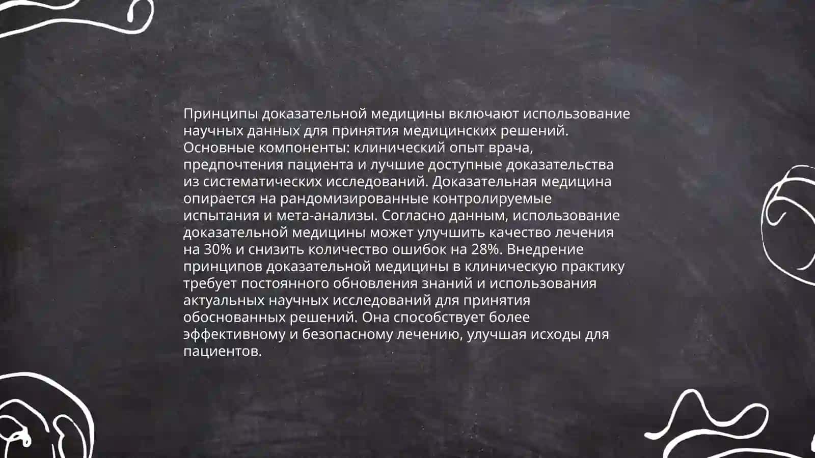Методы клинического исследования 4