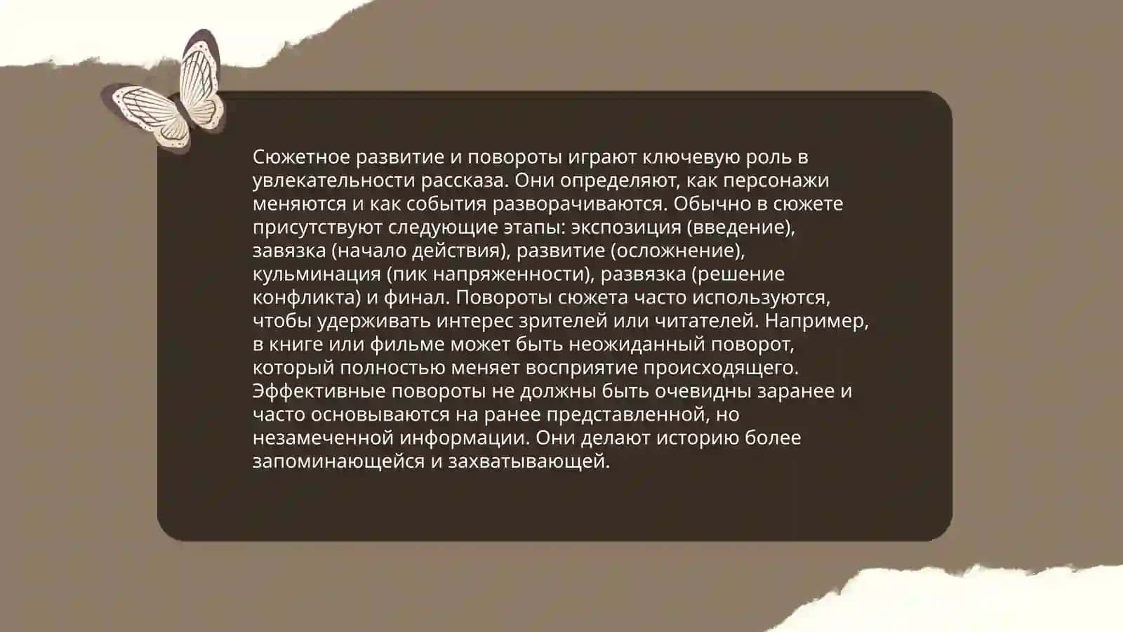 Шум малчик 4