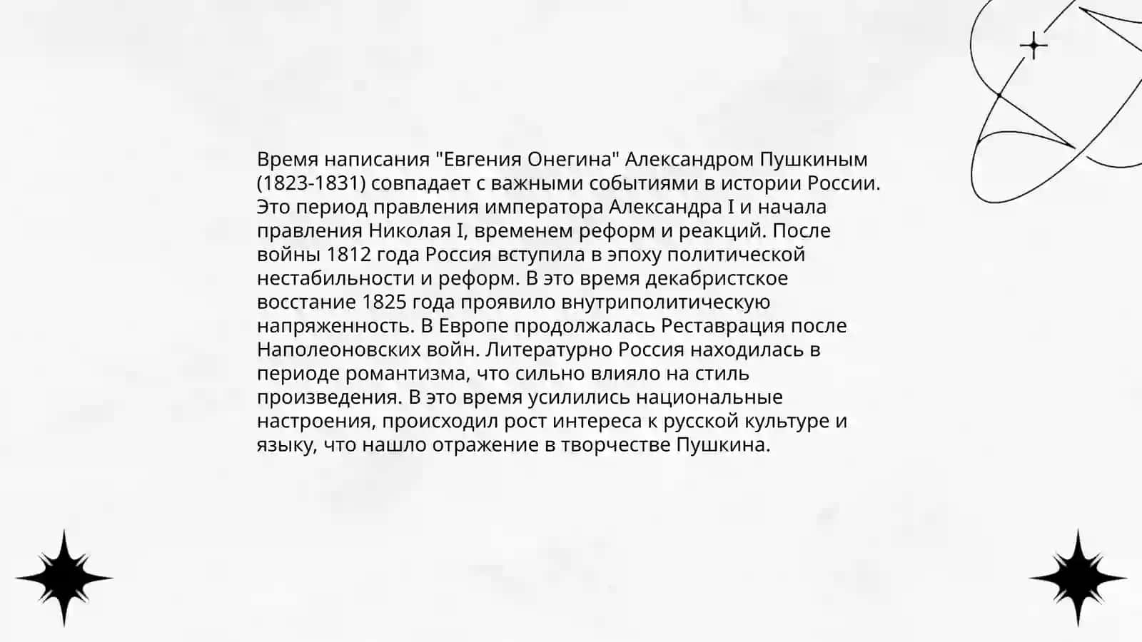 А. И. Куприн "Чудесный Доктор" 4