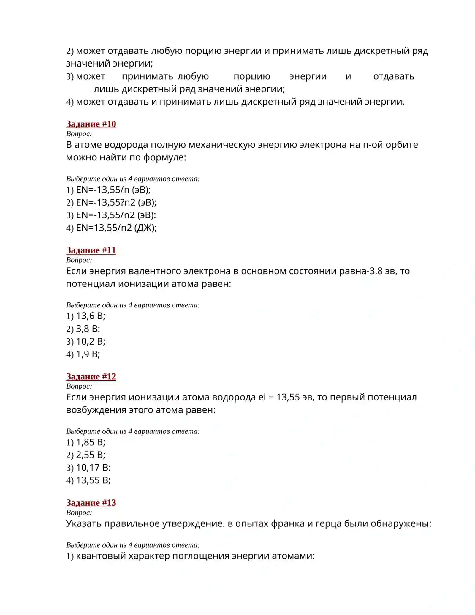 Fizika (kimyo uchun) rus.txt 4