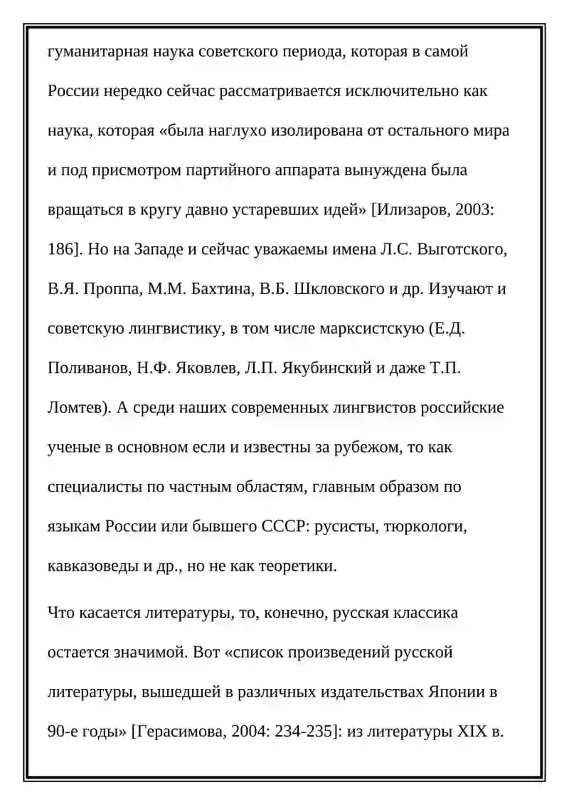 Международное значение русского языка 4