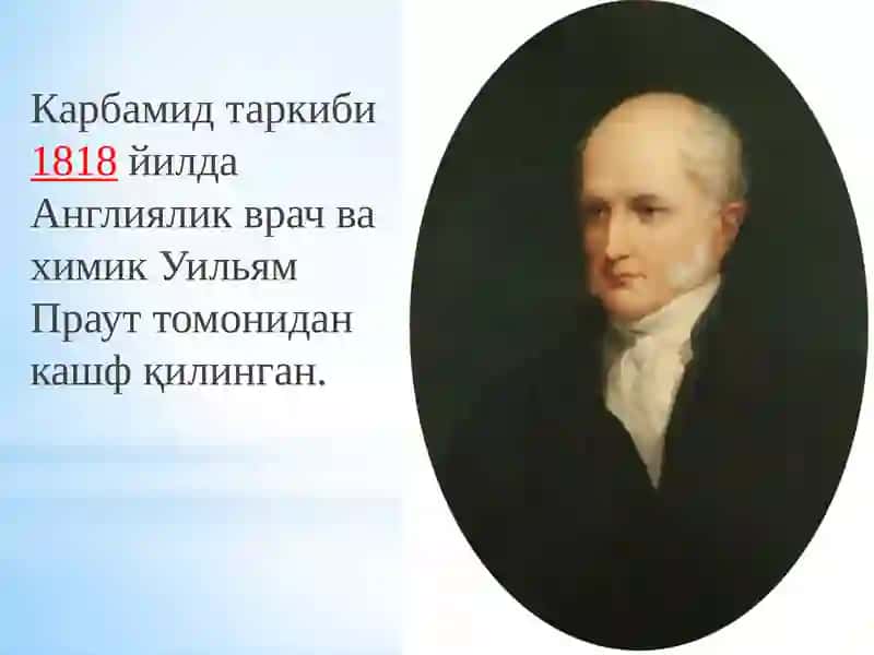 КАРБАМИД ИШЛАБ ЧИҚАРИШ 4