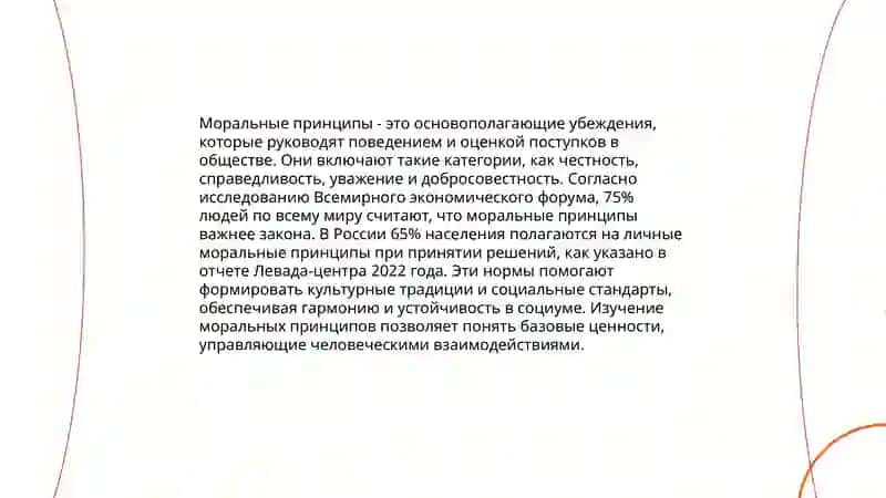 Нравственные письма Лицилию 4