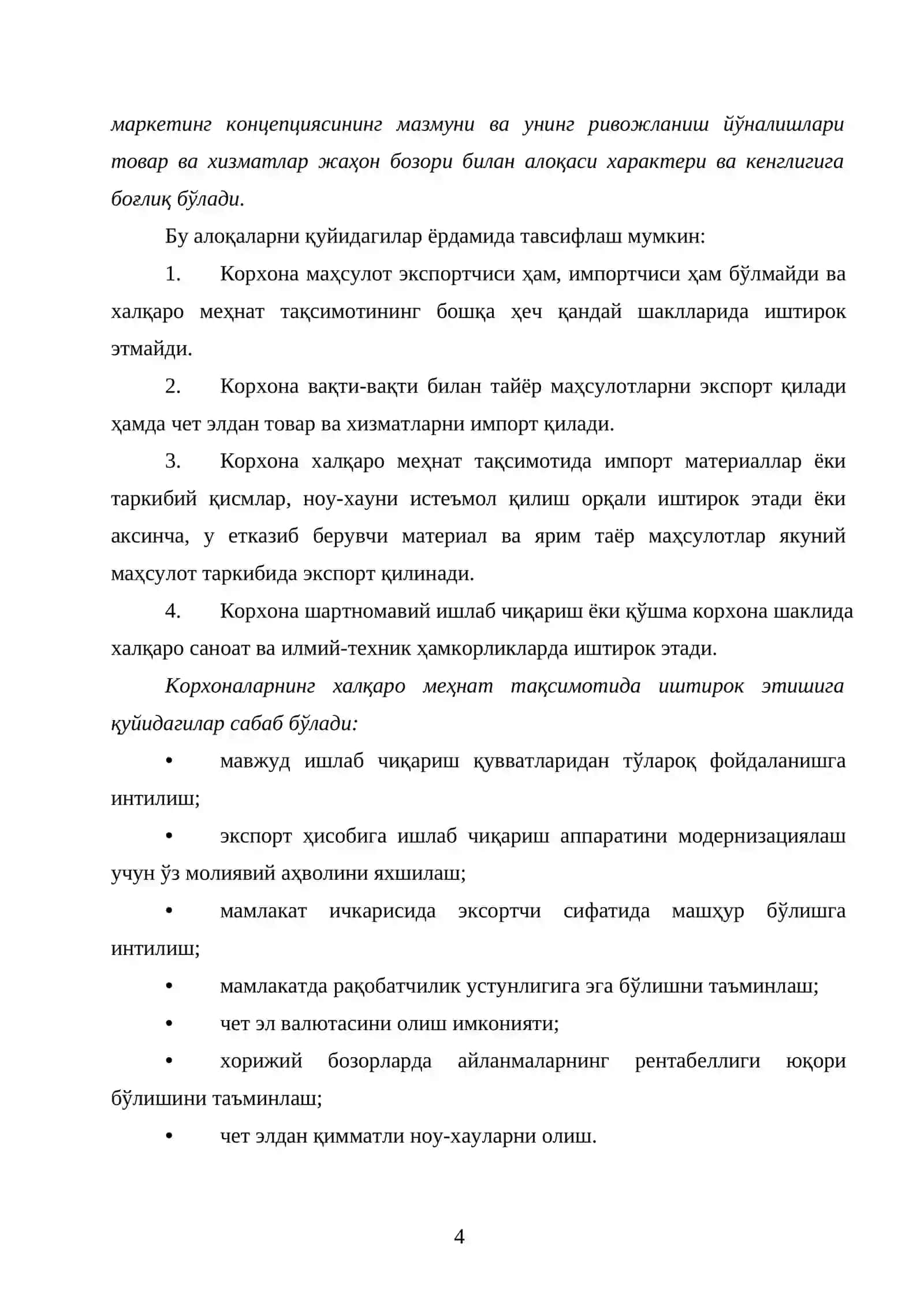 Замонавий босқичдаги халқаро маркетинг 4