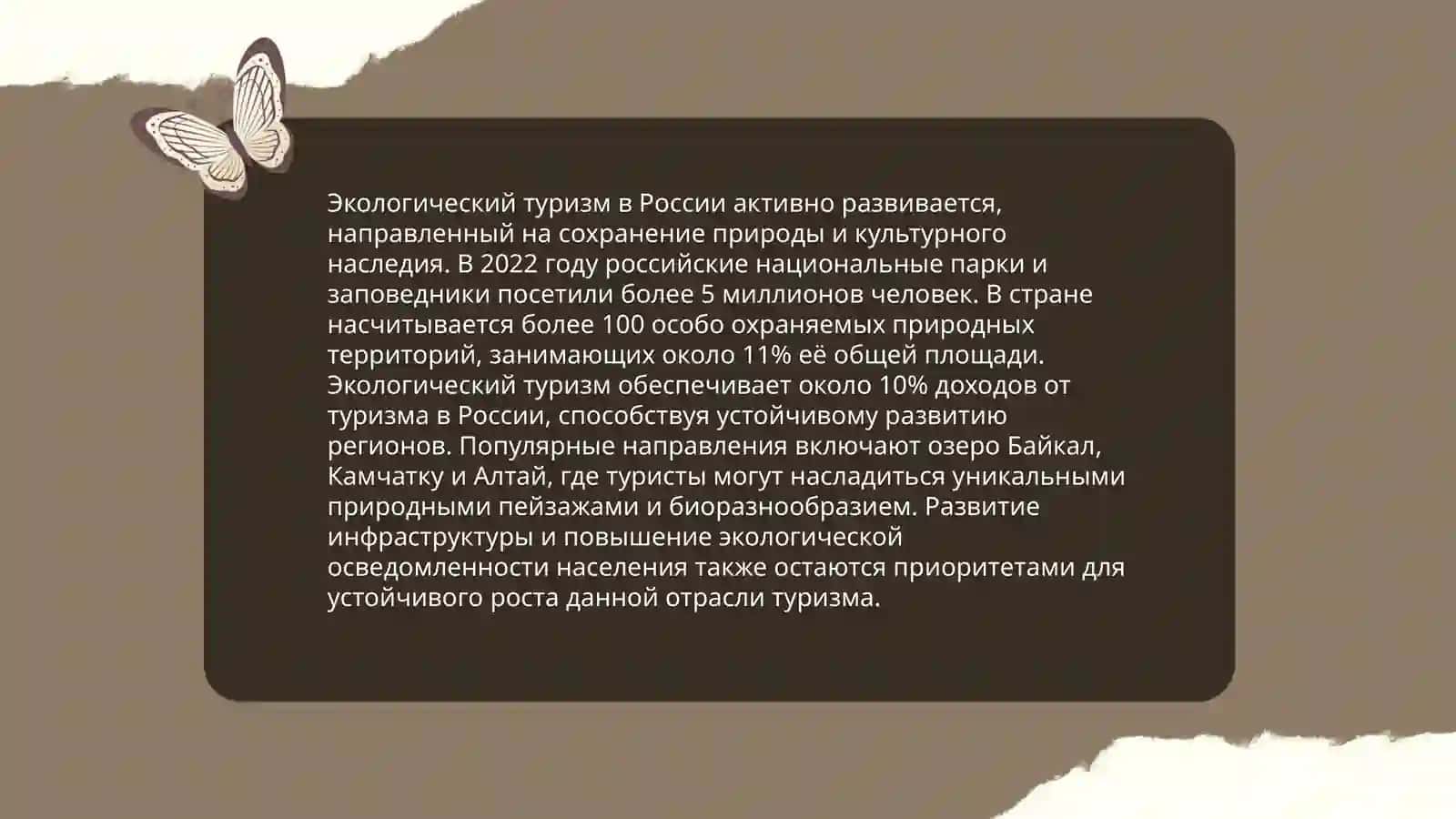 Природопользование 4