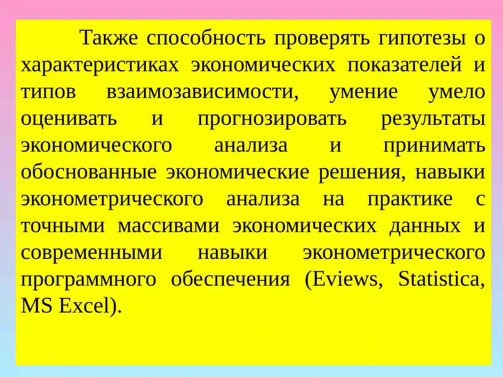 Эконометрические исследования 4