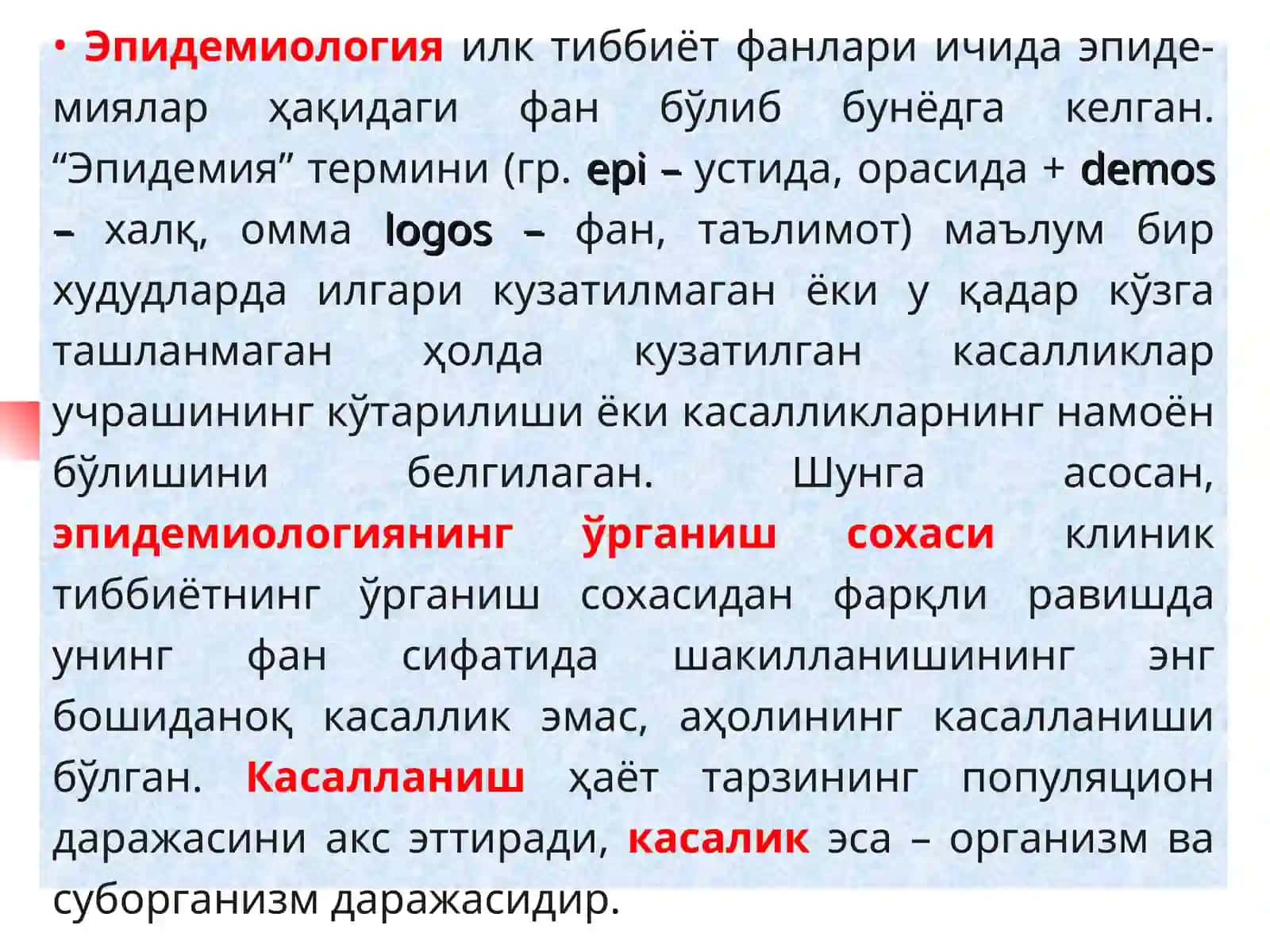 Даволаш ва Тиббиётпедагогика факультетлари 4