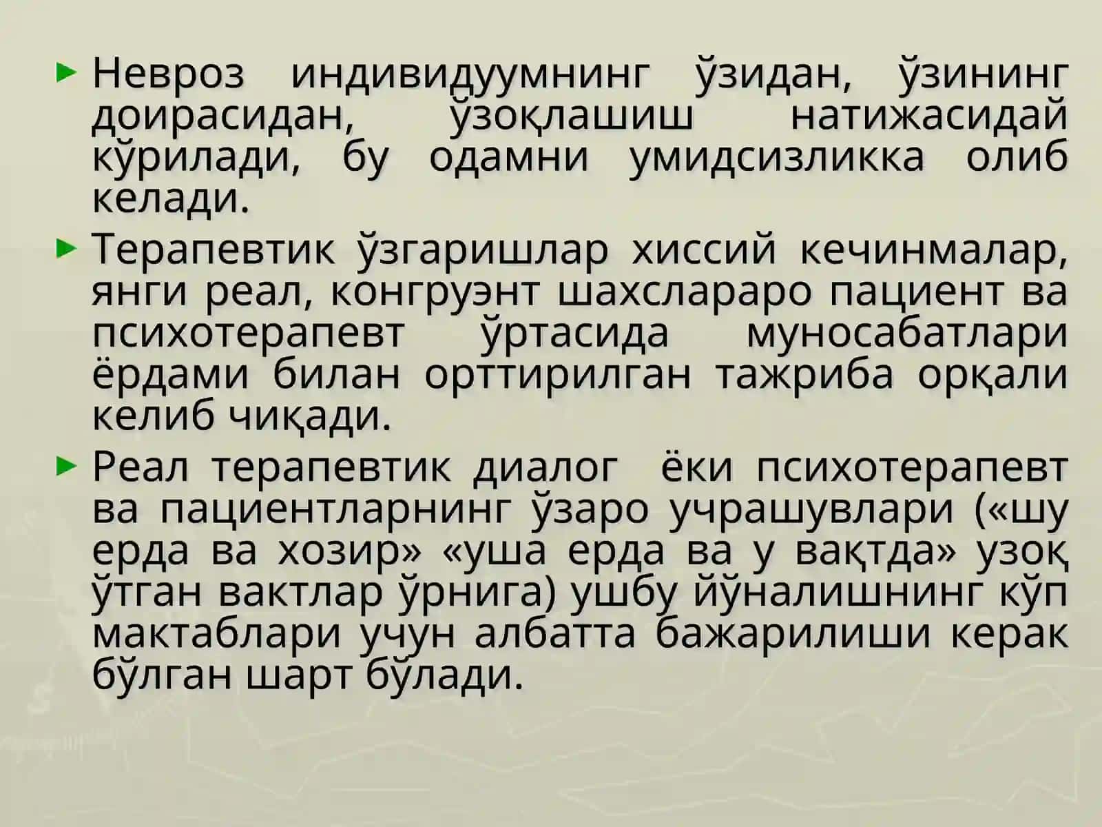 ГЕШТАЛЬТ-ТЕРАПИЯСИ 4