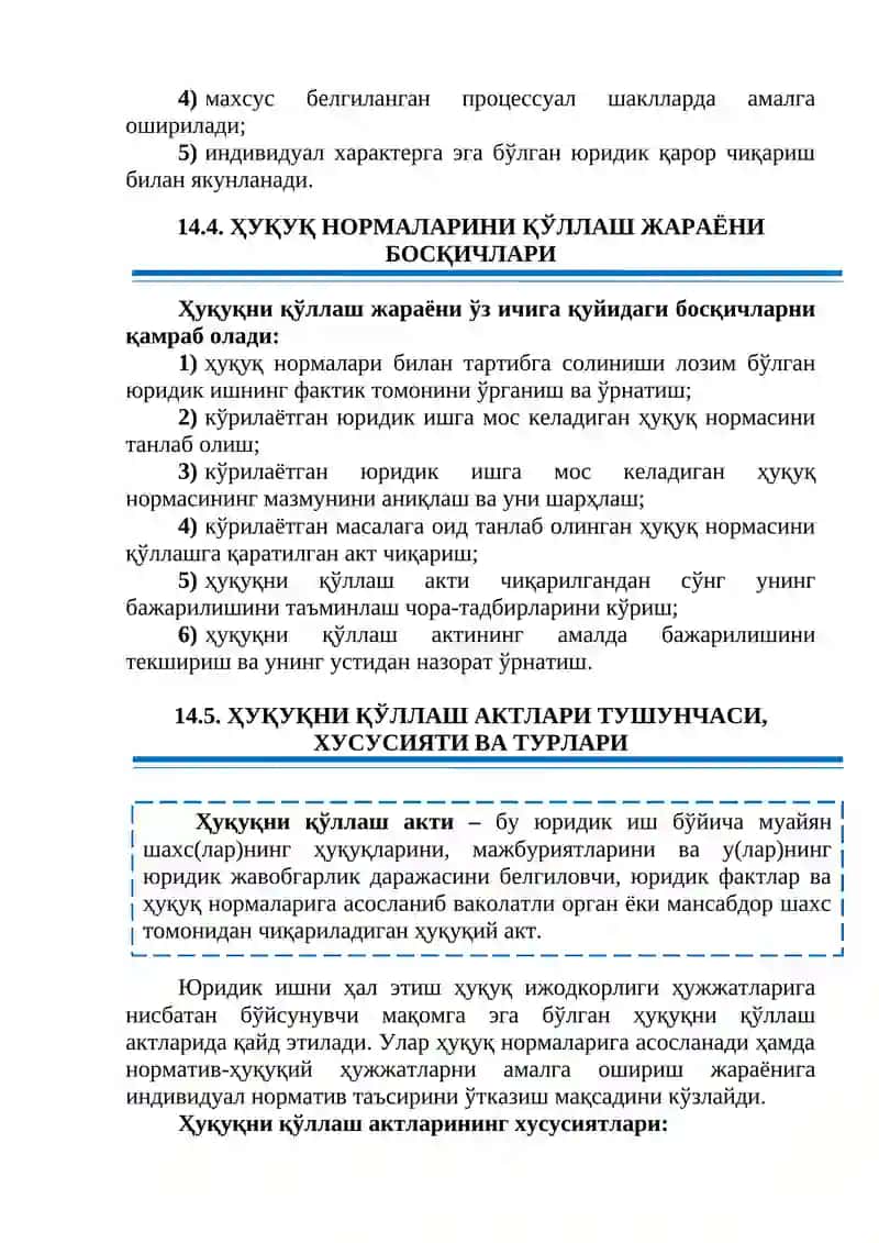 Ҳуқуқни амалга ошириш 4