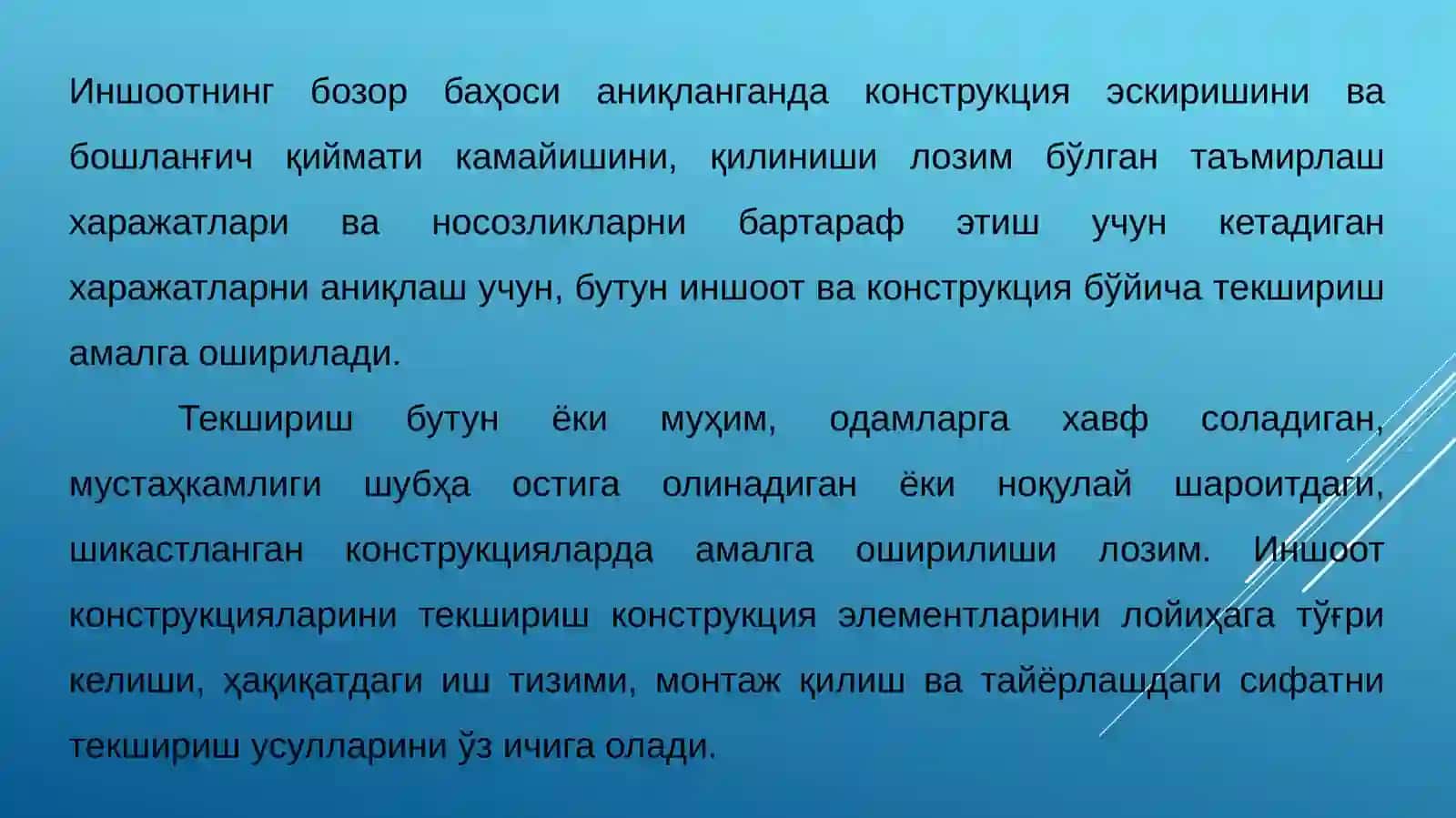 Иншоотларни текшириш ва синаш 4
