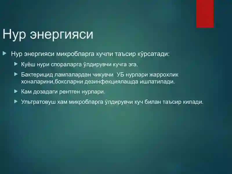 Микроорганизмлар факторлари 4