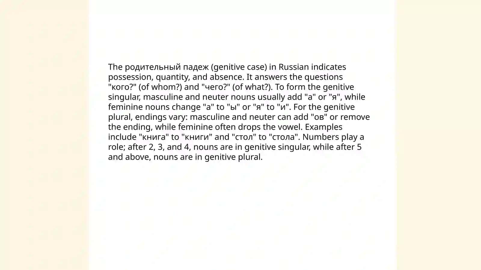 Падежи 4