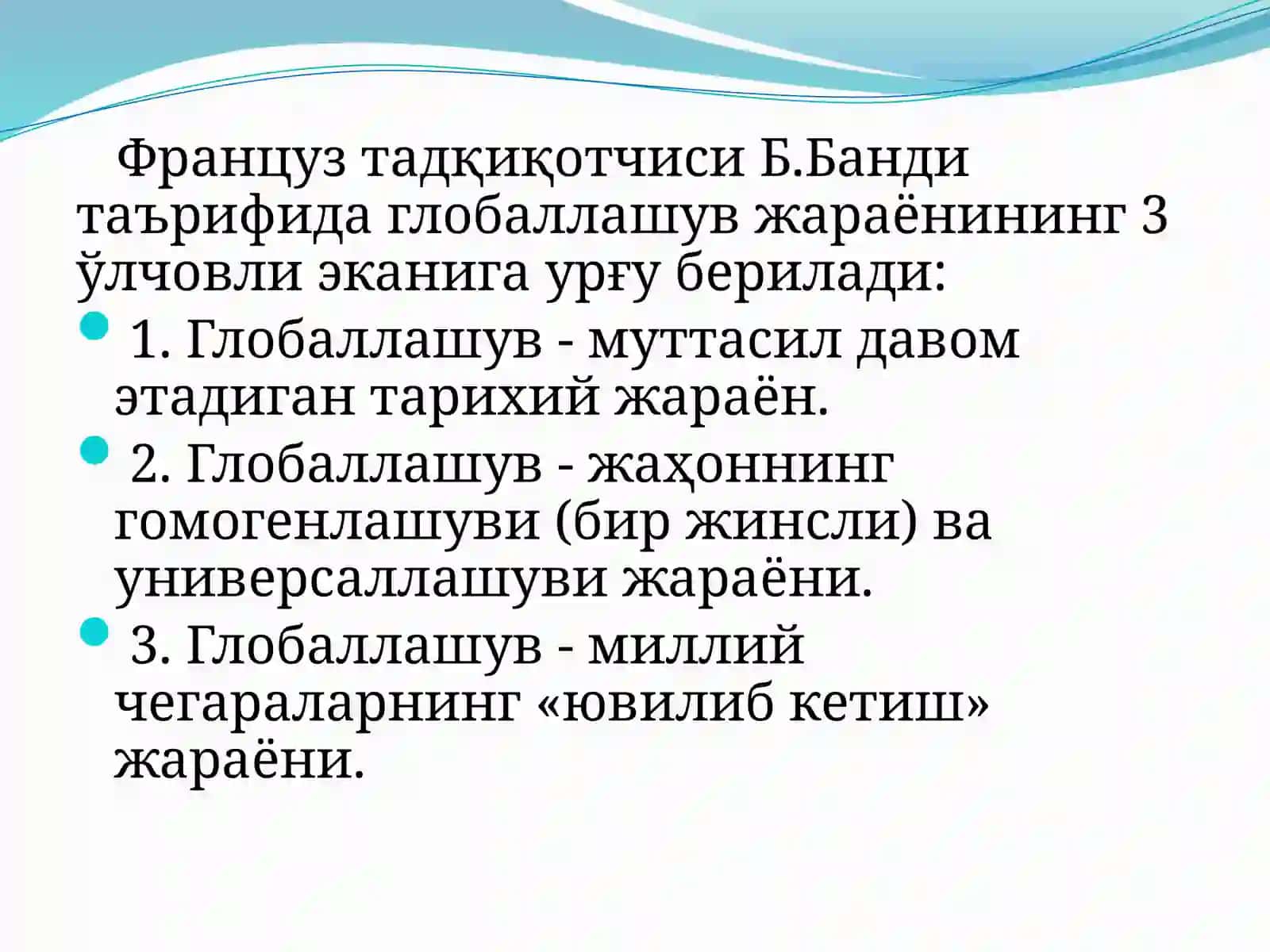 ҒОЯВИЙ ТАҲДИДЛАРНИНГ ЙЎНАЛИШЛАРИ 4