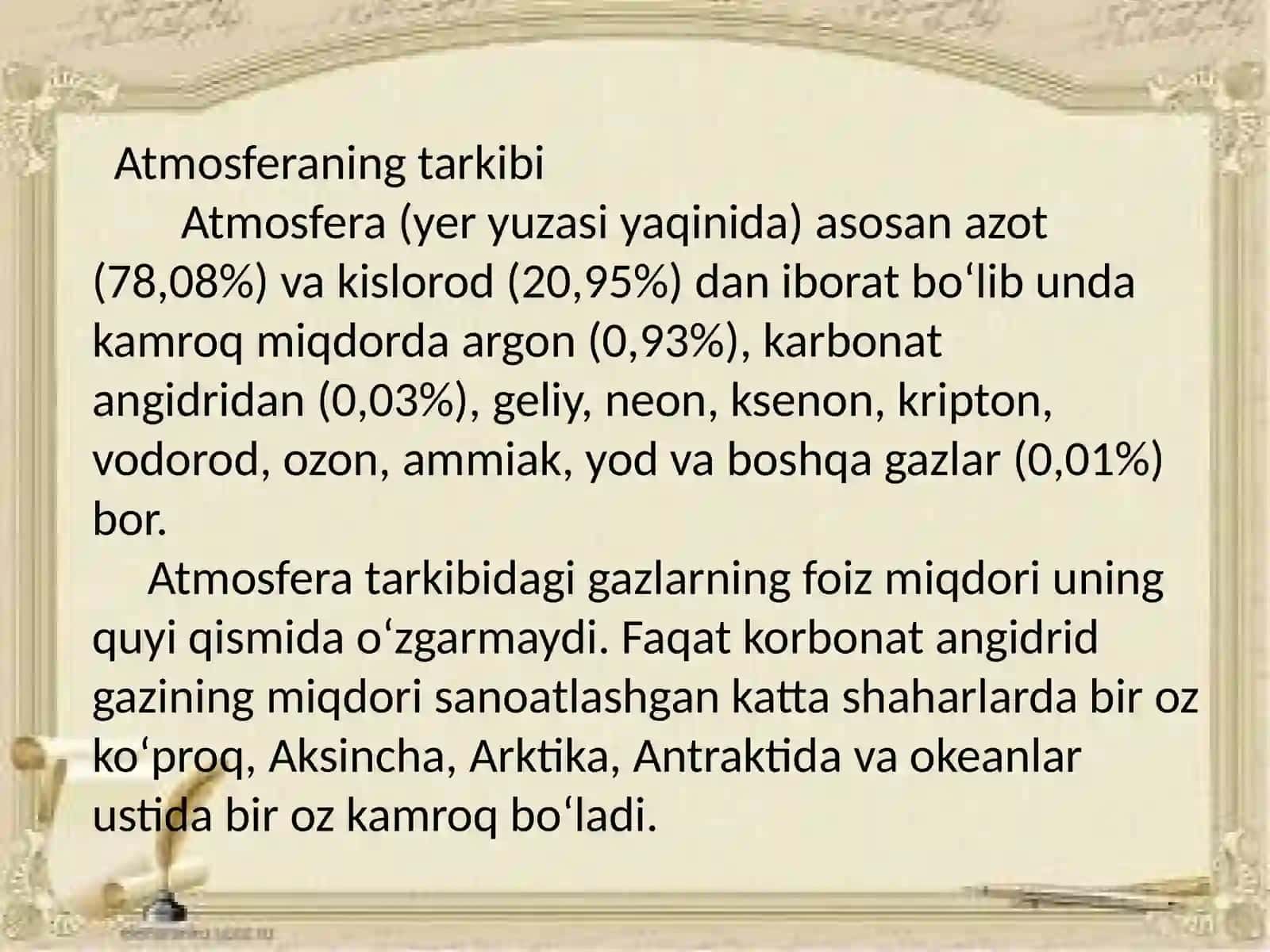 Yerning geografik qobig‘i. Atmosfera 4