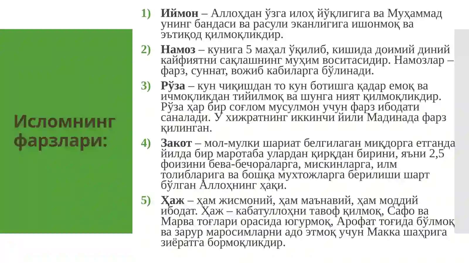 ИСЛОМ ДИНИНИНГТАРИХИВА МОХИЯТИ 4