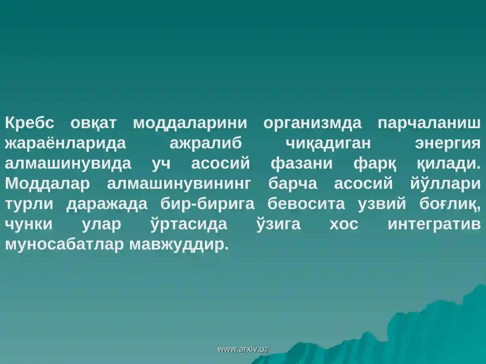 Моддалар алмашинуви атофизиологияси 4