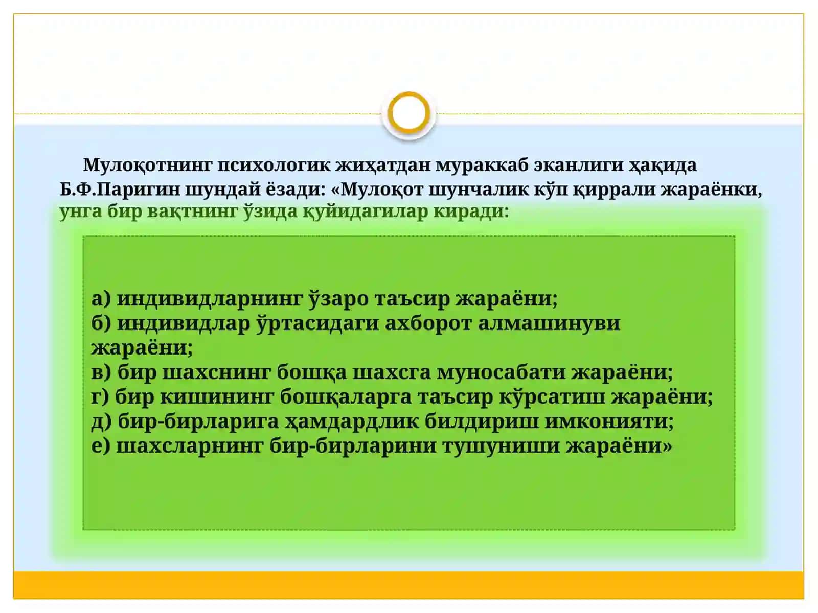 Мулоқот психологияси 4