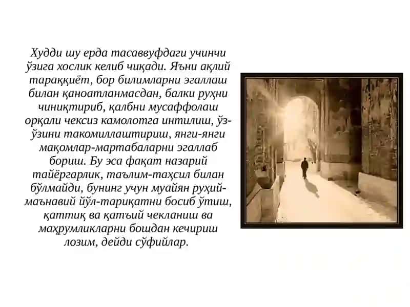 Тасаввуф фалсафаси 4
