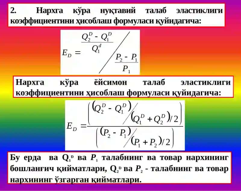 ТАЛАБ ВА ТАКЛИФ ЭЛАСТИКЛИГИ 4