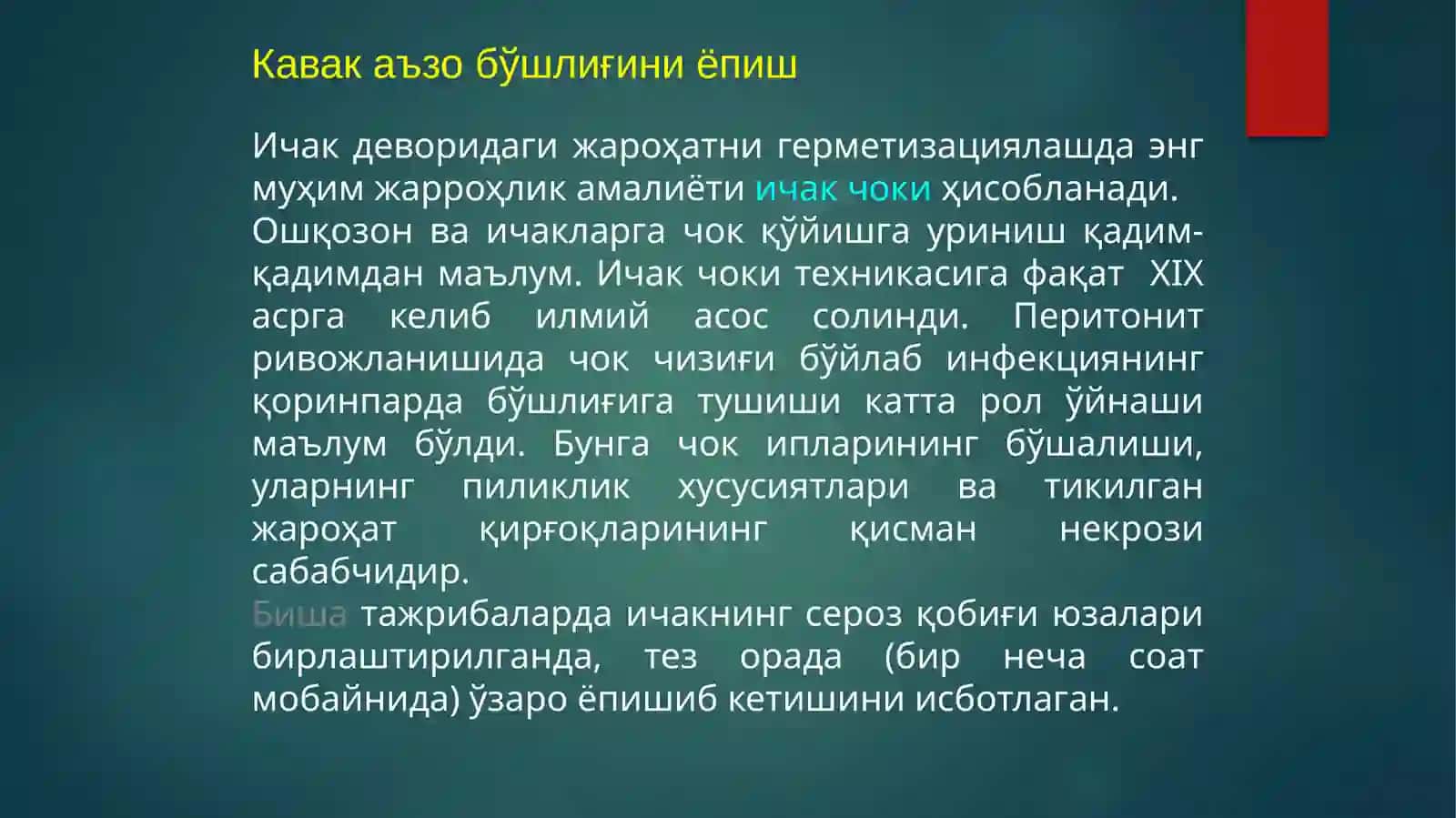ОПЕРАТИВ ЖАРРОҲЛИК 4