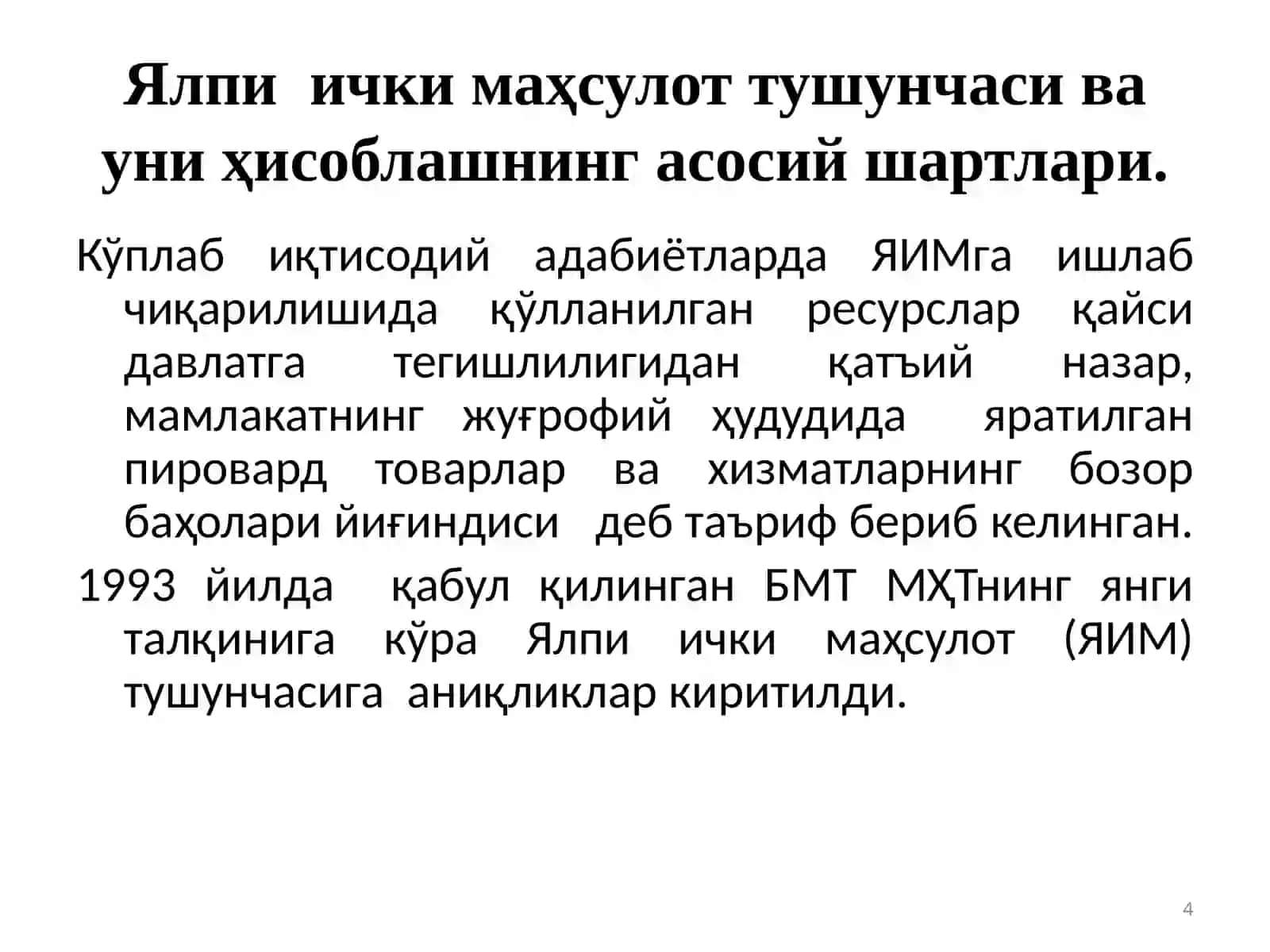 УНИНГ МАКРОИҚТИСОДИЙ ЎЛЧАМЛАРИ 4