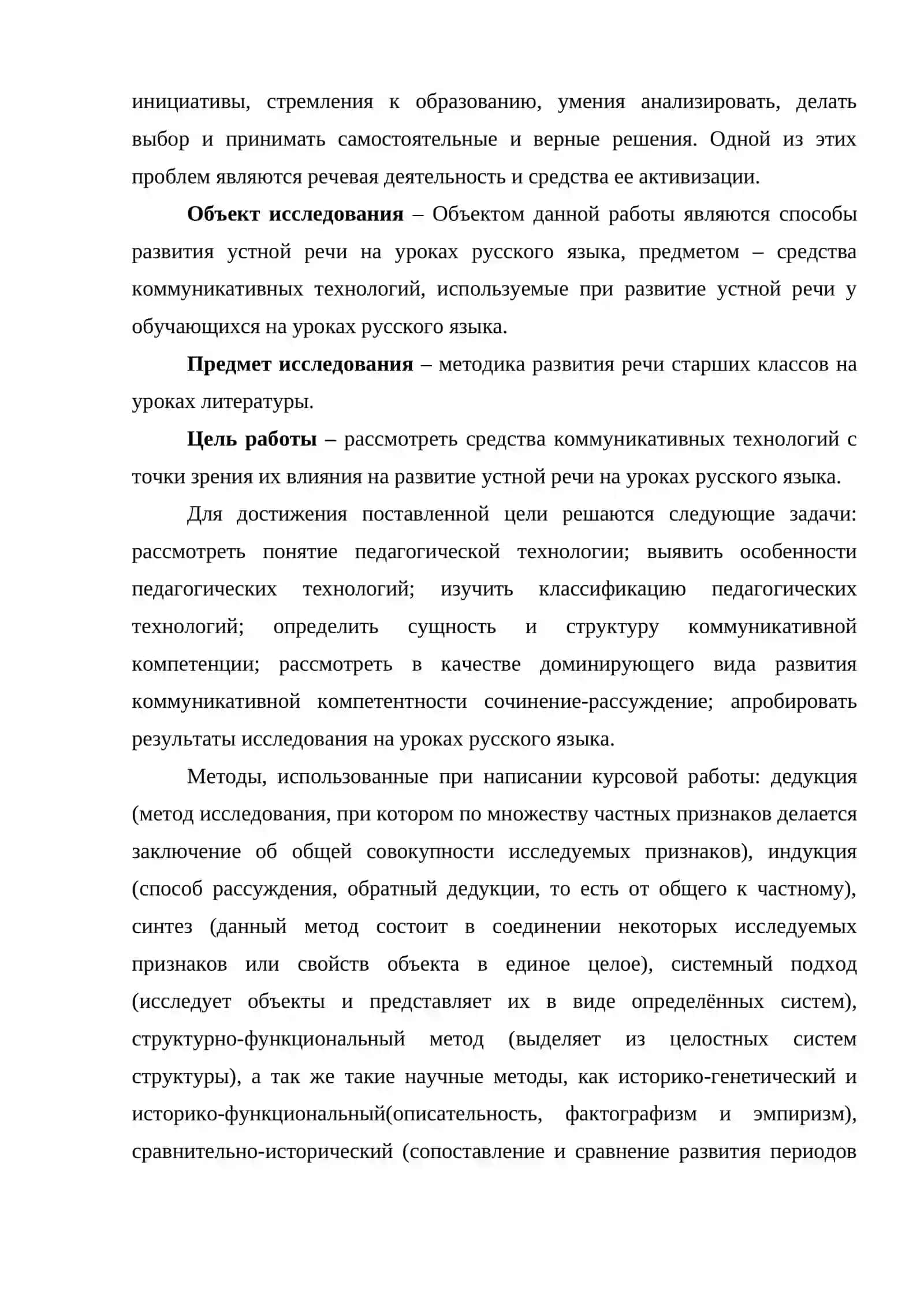 Программы обучения русскому языку сопоставительный анализ 4