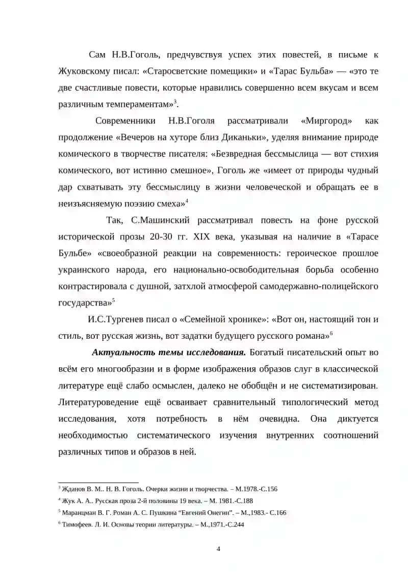 ВЫПУСКНАЯ КВАЛИФИКАЦИОННАЯ РАБОТА 4
