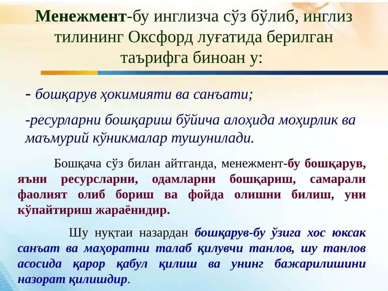 МЕНЕЖМЕНТ ФАНИНИНГ ПРЕДМЕТИ, ОБЪЕКТИ ВА МЕТОДИ 4