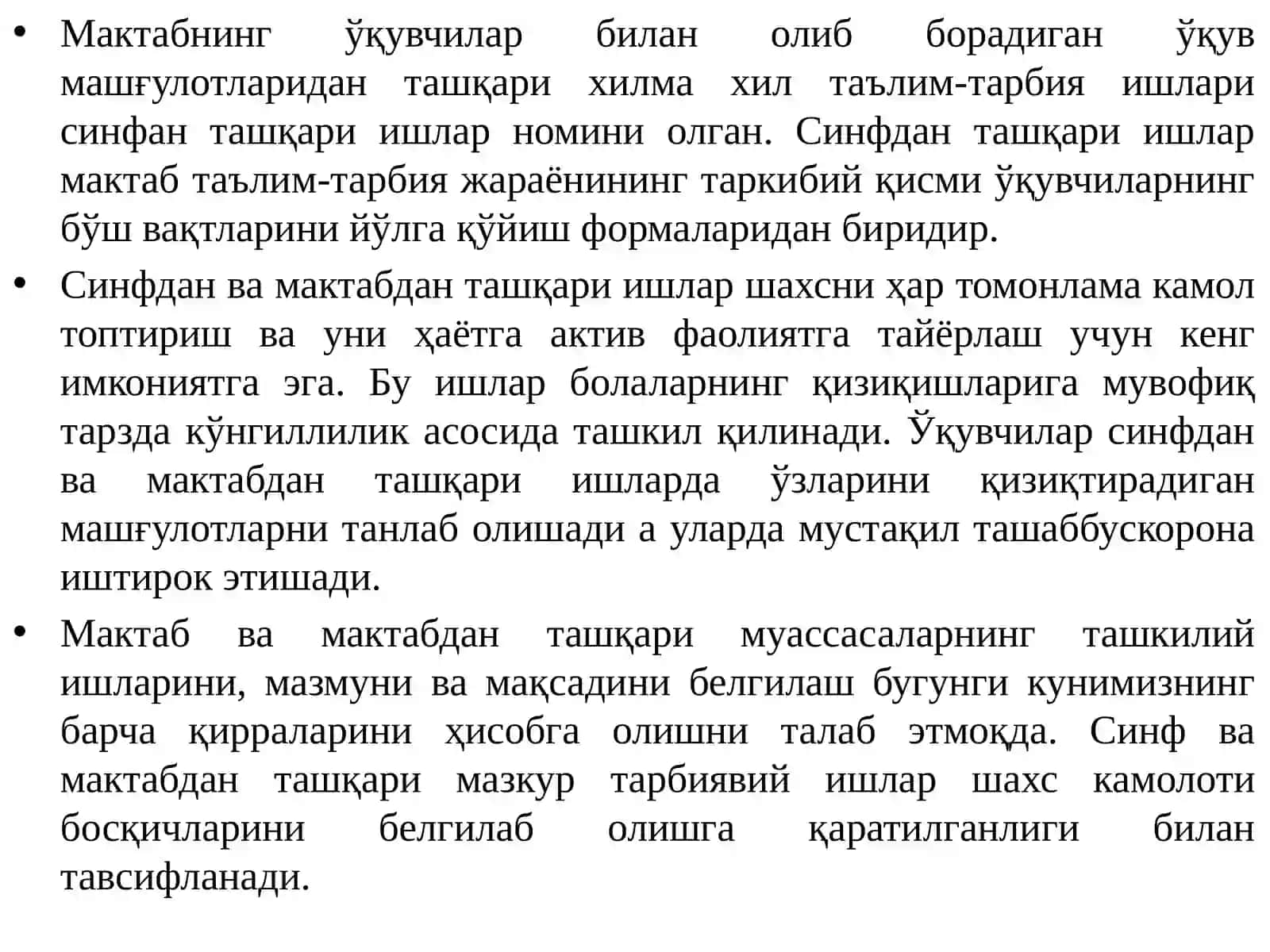 Синфдан ва мактабдан ташқари ишларнинг тарбиявий аҳамияти 4
