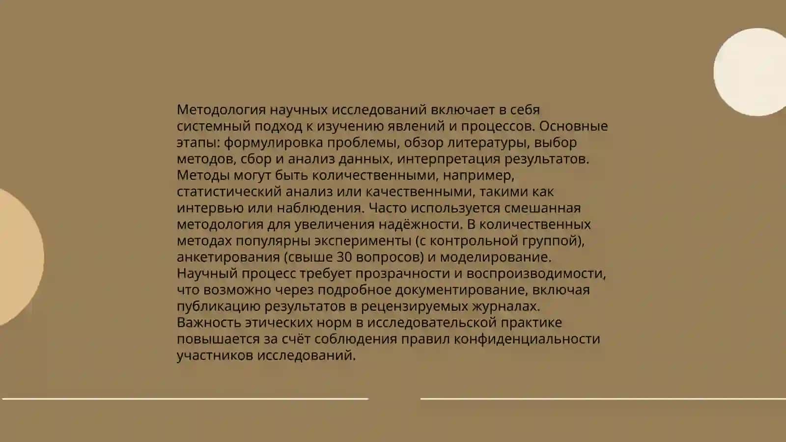 Путь в науку 4