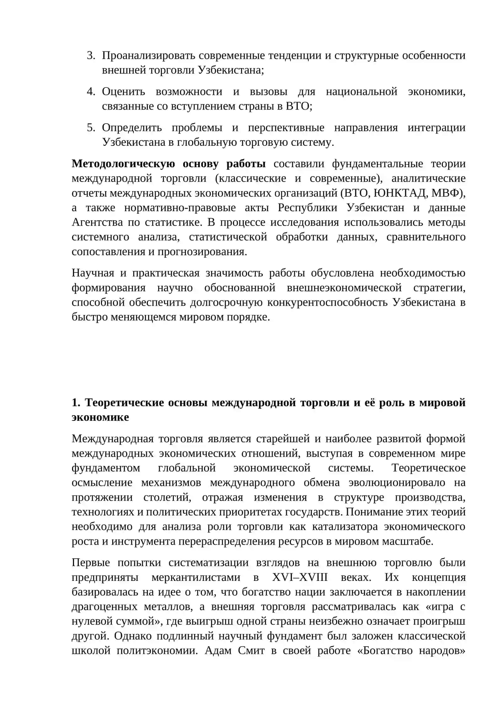 Особенности государственной поддержки туризма в Узбекистане 4
