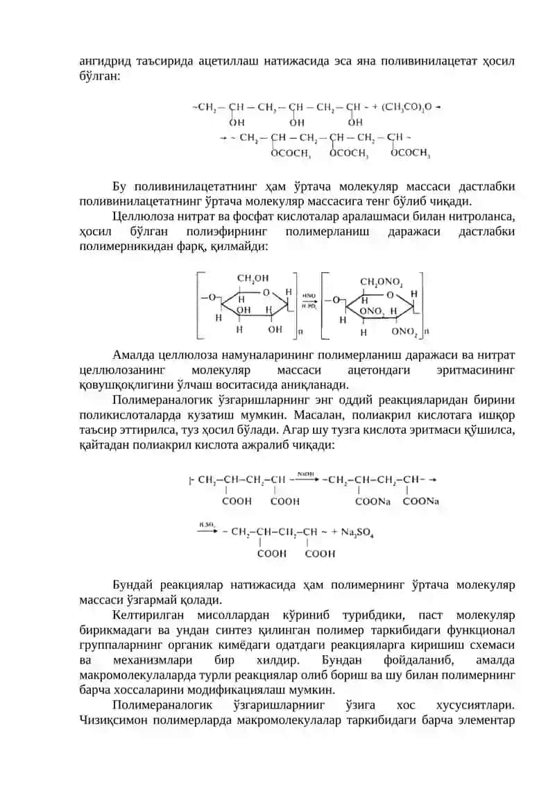 МАКРОМОЛЕКУЛАЛАРНИНГ КИМЁВИЙ ЎЗГАРИШЛАРИ 4