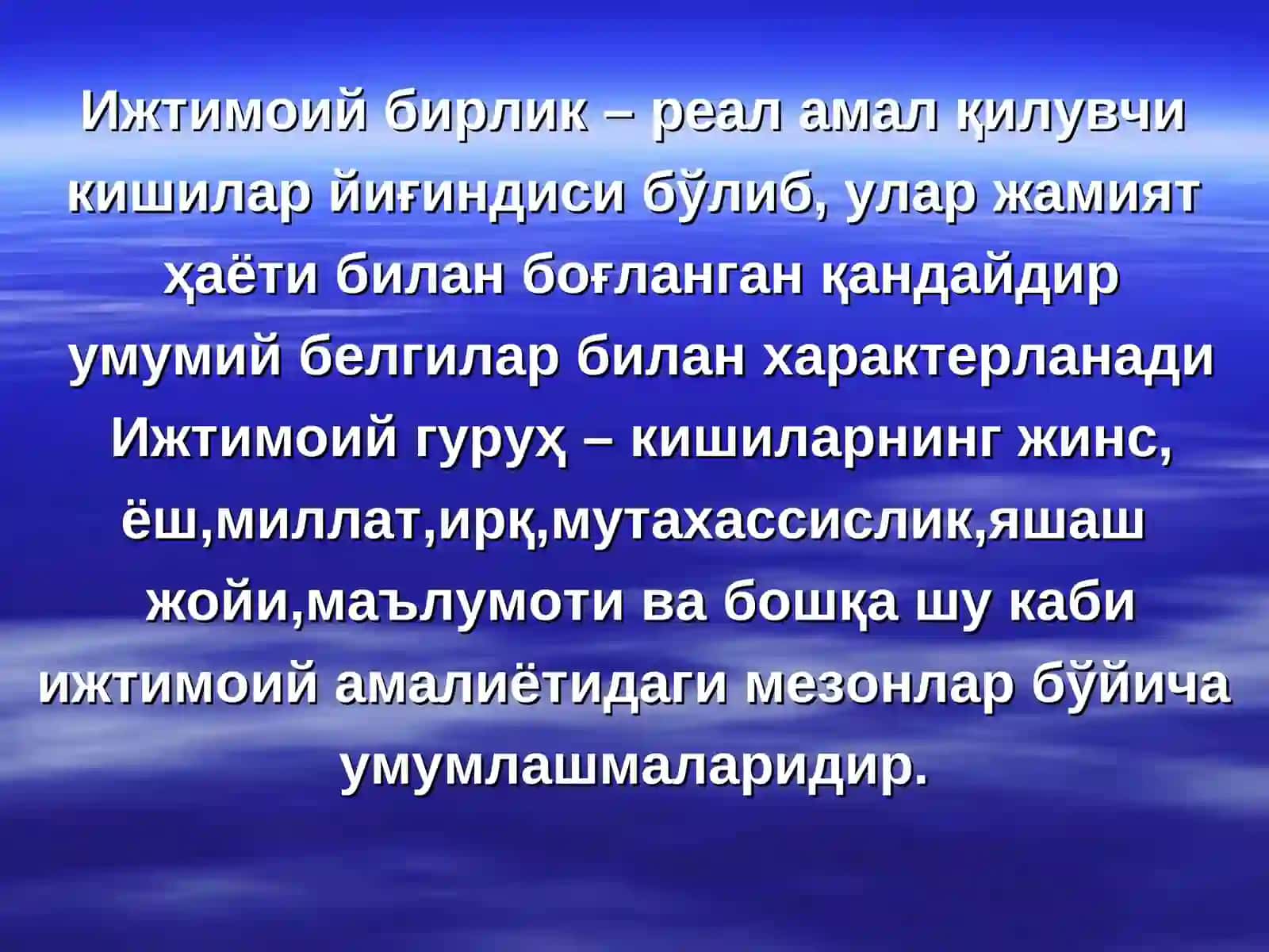 Жамиятнинг ижтимоий тузилиши 4