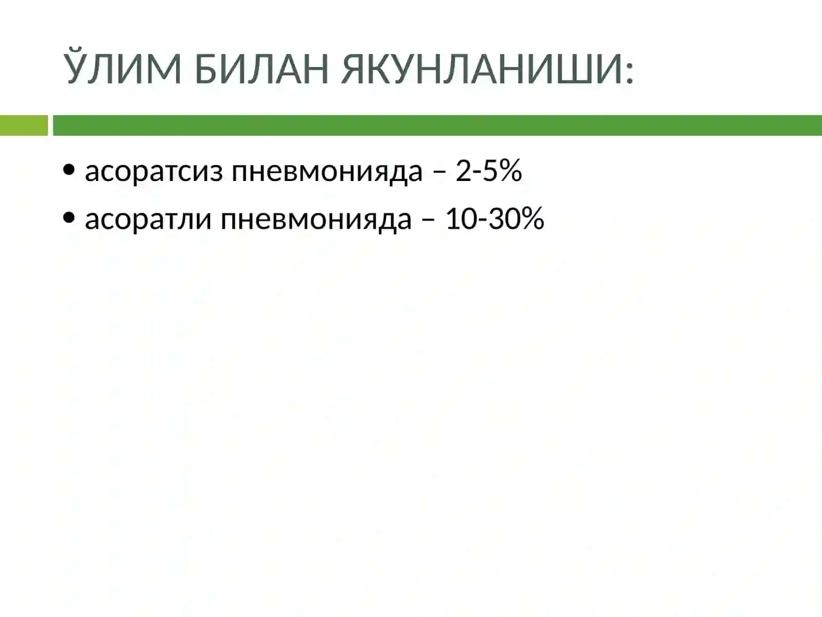 КРУПОЗ ПННВРМНИЯ 4
