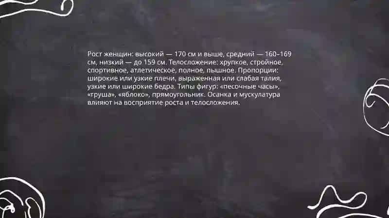 Описание характера и внешности.Женщины Тошпулатова Шахло 4