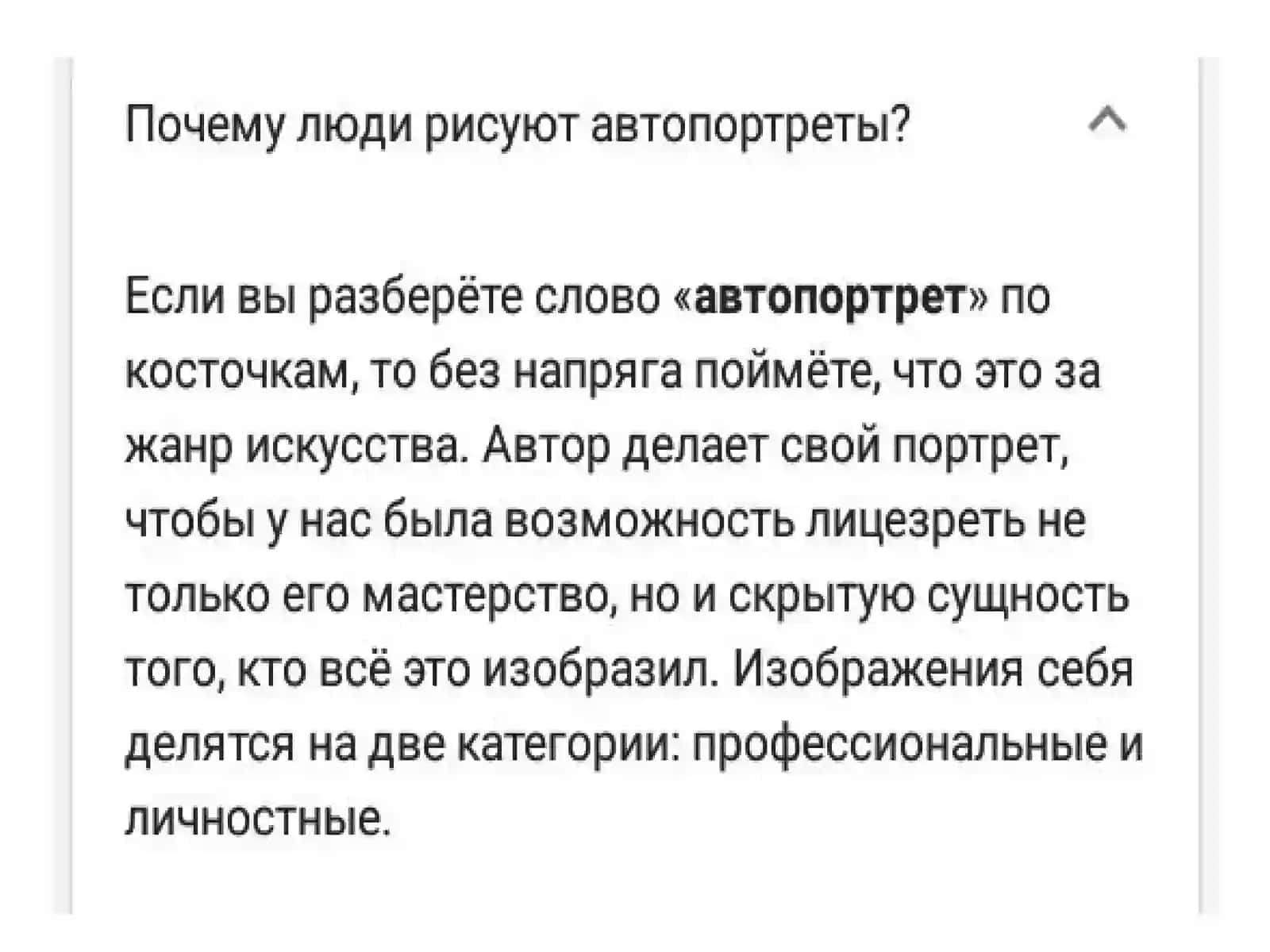 Автопортрет 4