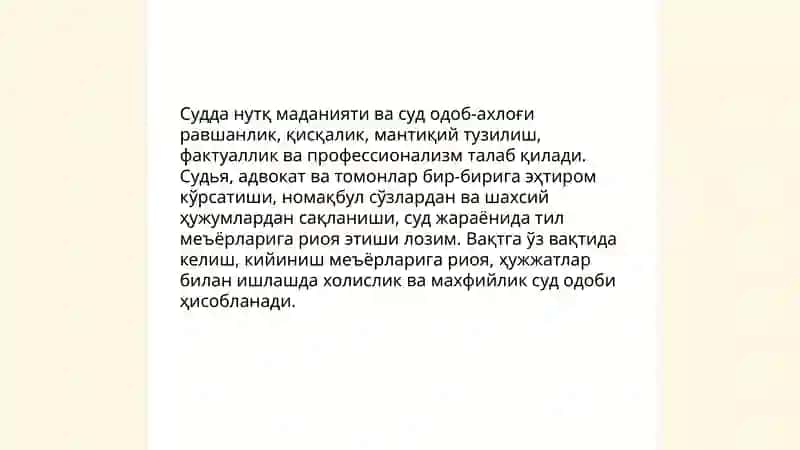 ҲУҚУҚШУНОСНИНГ НУТҚ МАДАНИЯТИ 4