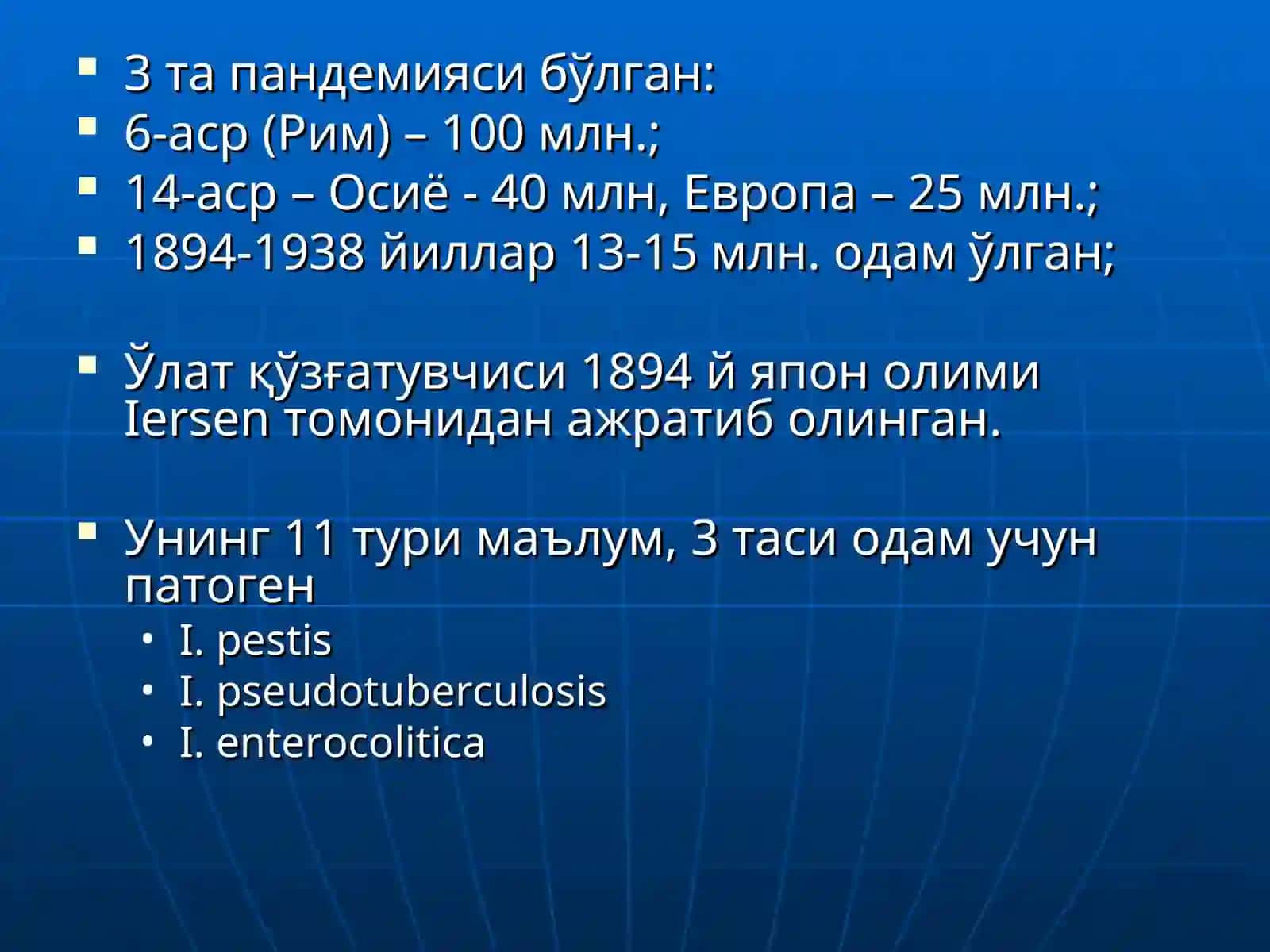 Ўта хавфли инфекциялар қўзғатувчиларига характеристика (ўлат,бруцеллез, туляремия, сариқ иситма) 4