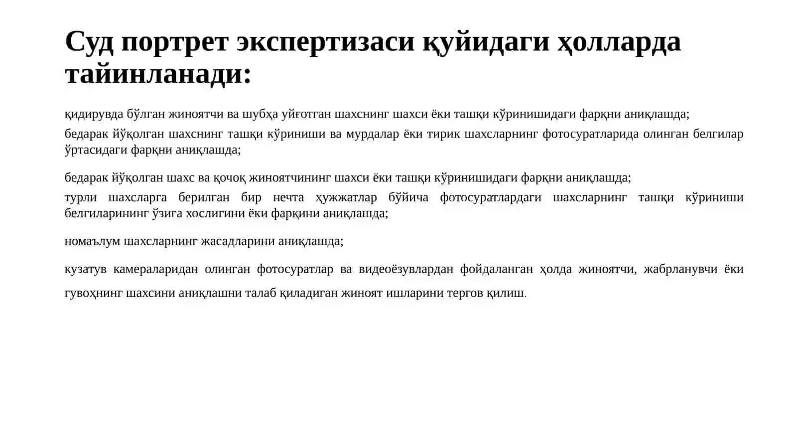 Суд-портрет экспертизаси 4
