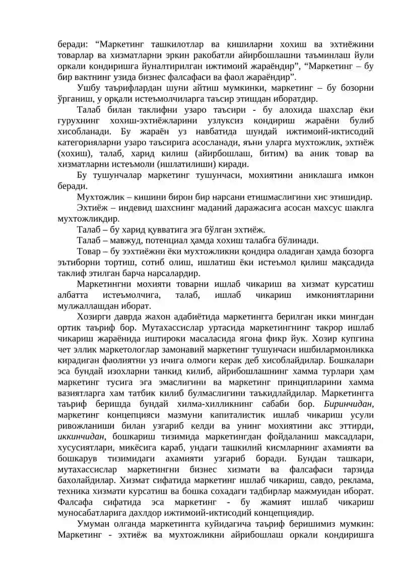 Маркетинг ва унинг ривожланишини асосий боскичлари 4