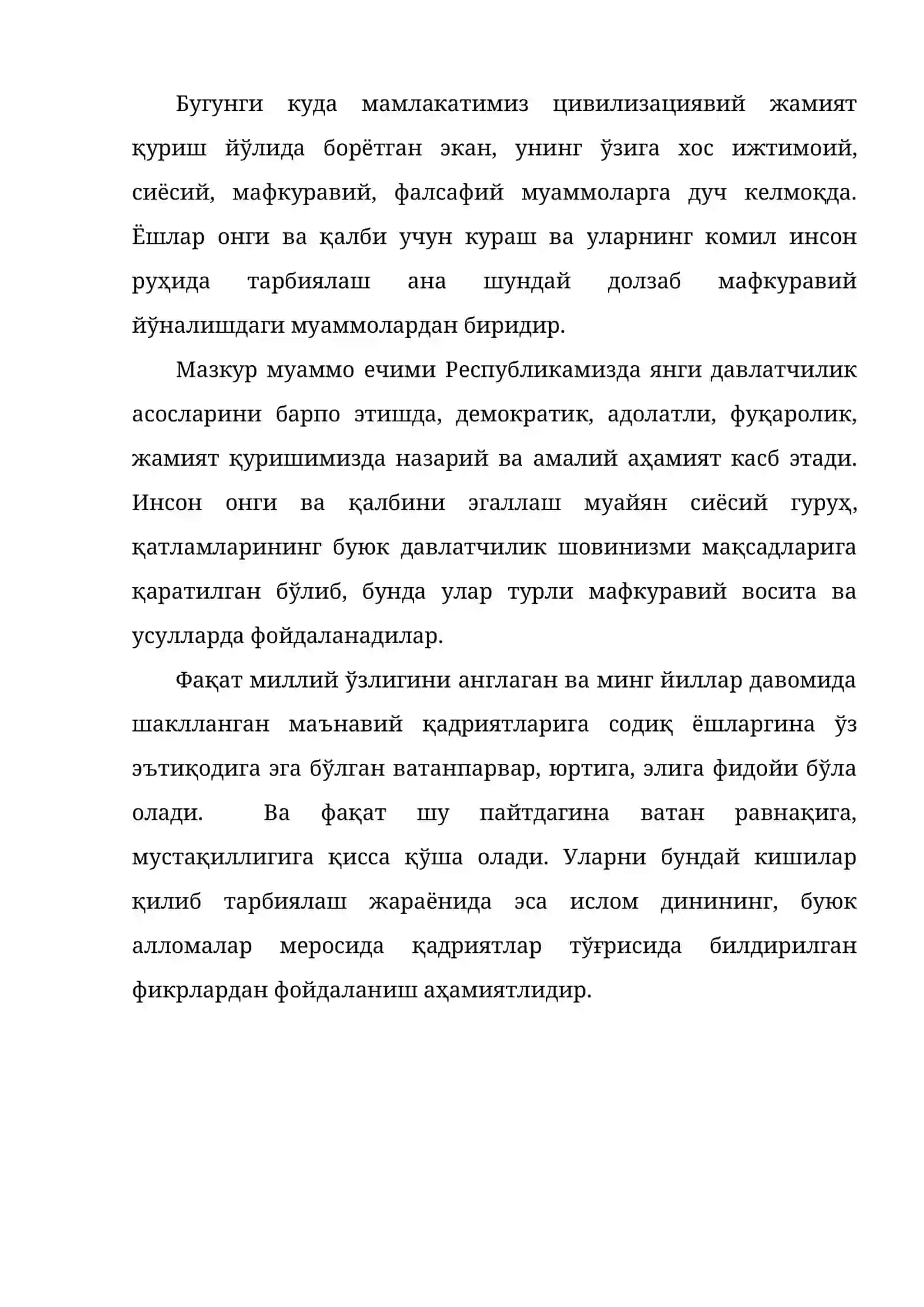 Ислом дини ғоявий тағибот воситаси 4