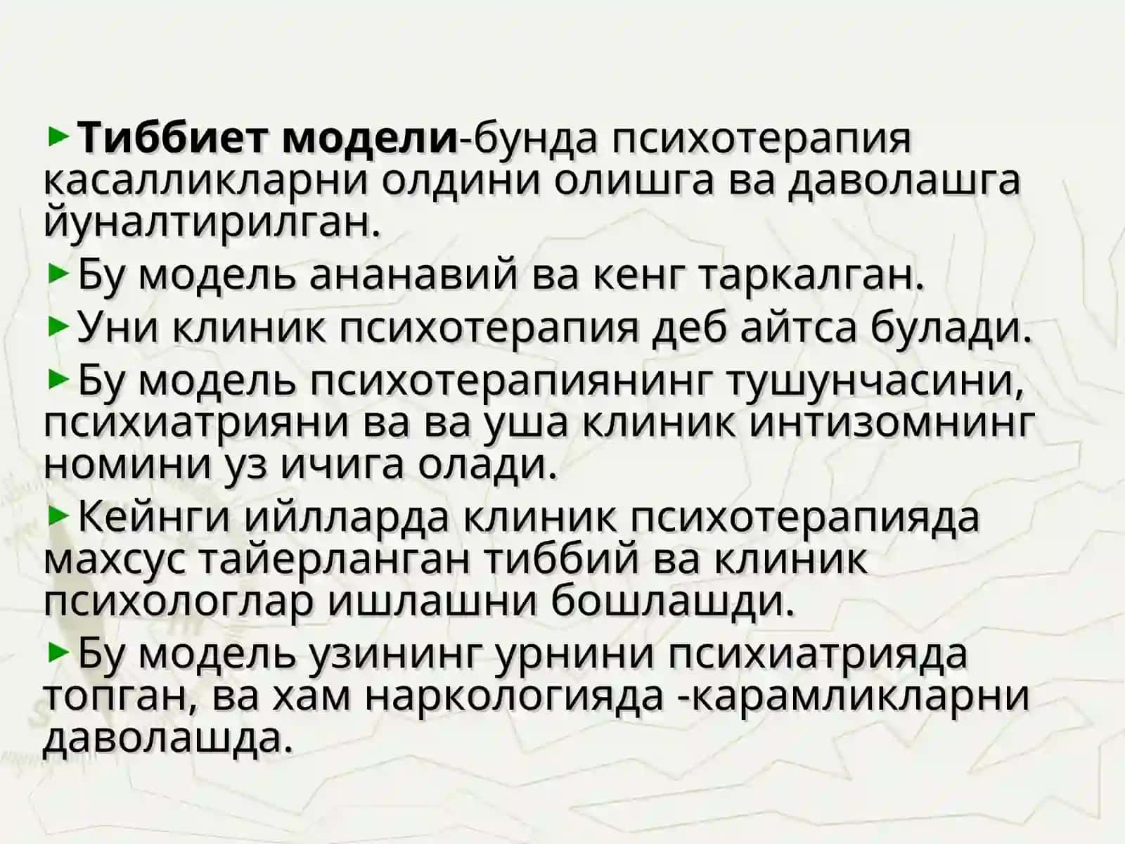 Психотерапиянинг предмети ва вазифалари 4
