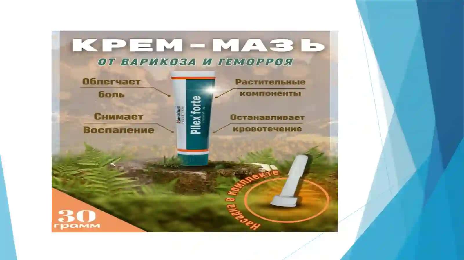 Dorivoro`simliklarasosidaolinadiganyumshoqdorishakllari 4