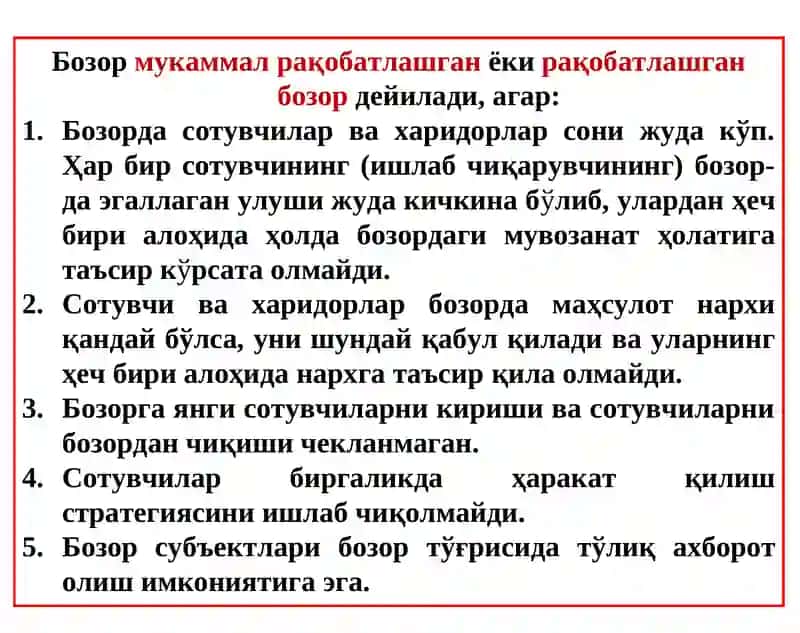ФОЙДАСИНИ МАКСИМАЛЛАШТИРИШ ВА РАҚОБАТЛИ ТАКЛИФ 4