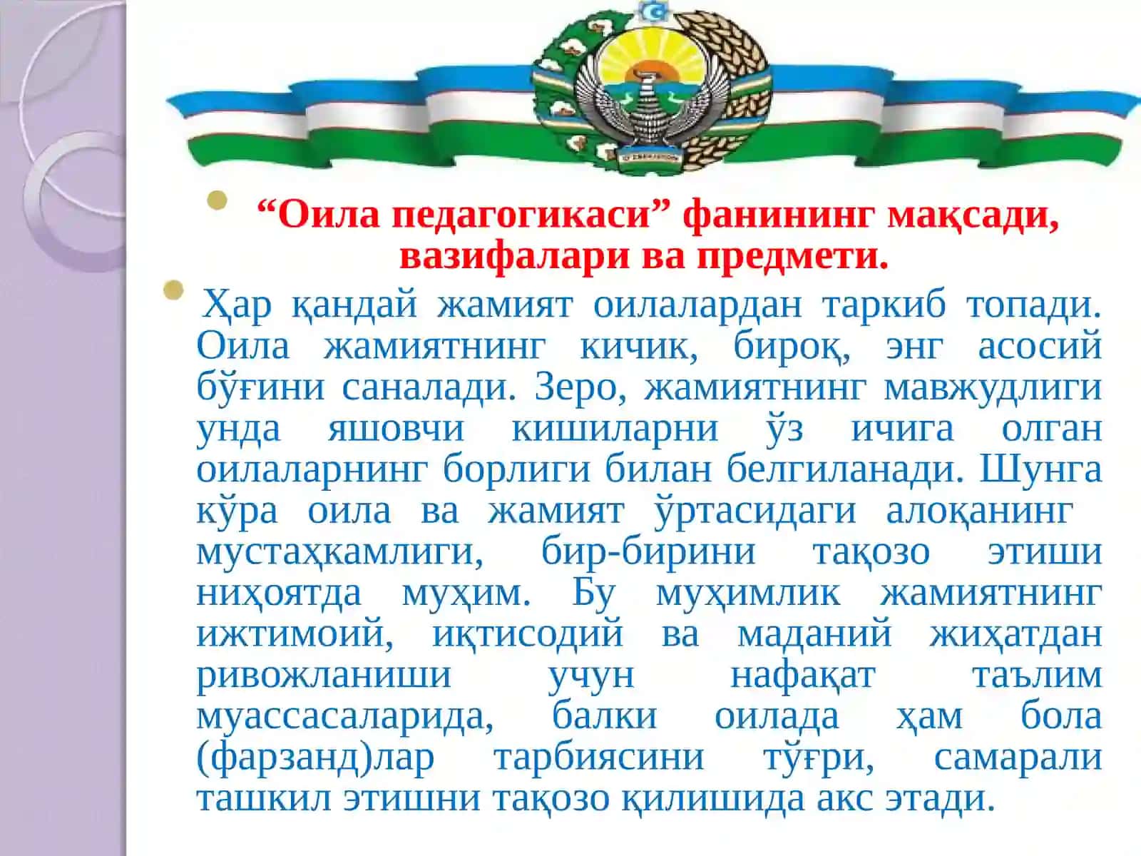 Оила педагогикаси фан сифатида 4